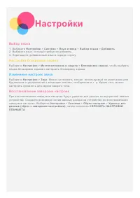 Страница 16
