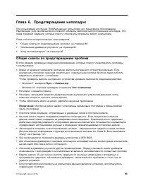 Страница 101