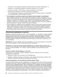 Страница 102
