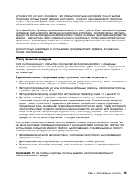 Страница 103