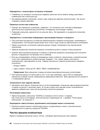 Страница 104