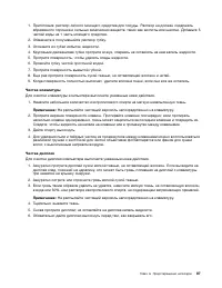 Страница 105