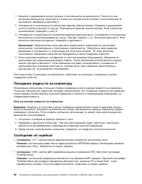 Страница 108