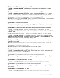 Страница 109