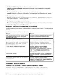 Страница 110