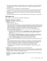Страница 111