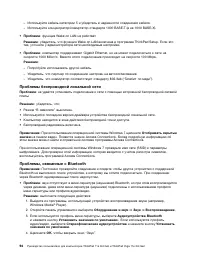 Страница 112