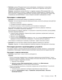 Страница 113