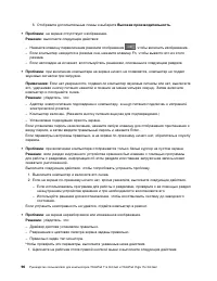 Страница 114