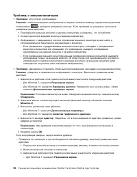 Страница 116