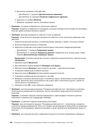 Страница 118