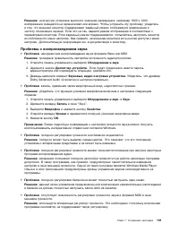 Страница 119