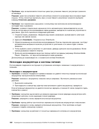 Страница 120