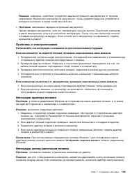 Страница 121