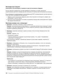 Страница 122