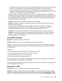 Страница 123