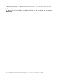 Страница 124