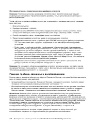 Страница 130