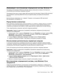 Страница 131