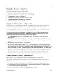 Страница 133