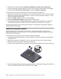 Страница 134