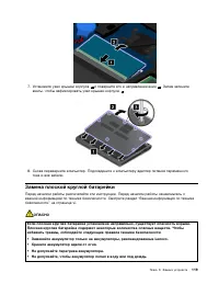 Страница 137