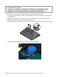 Страница 138