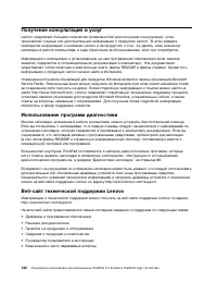 Страница 150