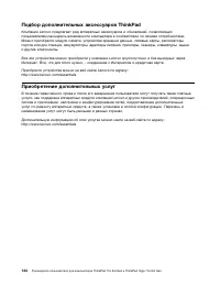 Страница 152