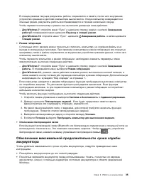 Страница 53