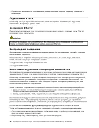 Страница 54