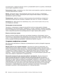 Страница 62