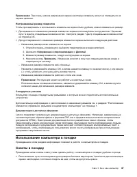 Страница 65