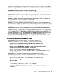Страница 101