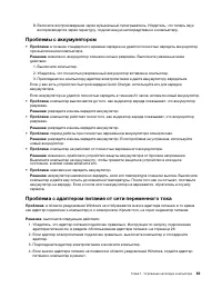 Страница 103