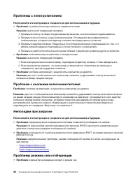 Страница 104