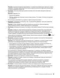 Страница 105