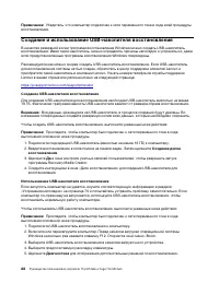 Страница 108