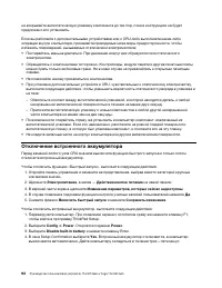 Страница 112