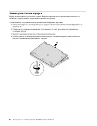 Страница 114