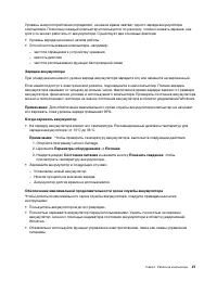 Страница 47