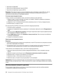 Страница 52