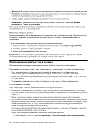 Страница 54