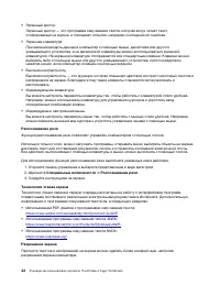 Страница 62