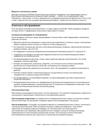 Страница 65