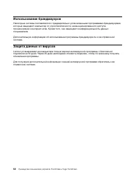 Страница 72