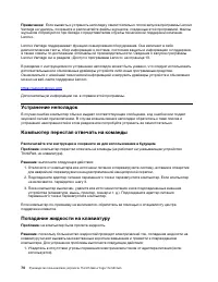 Страница 90