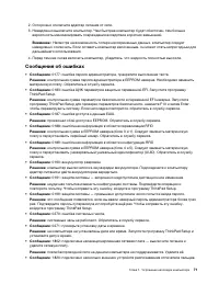 Страница 91