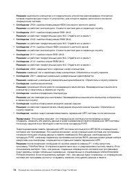 Страница 92
