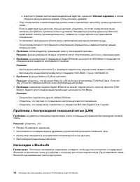 Страница 96